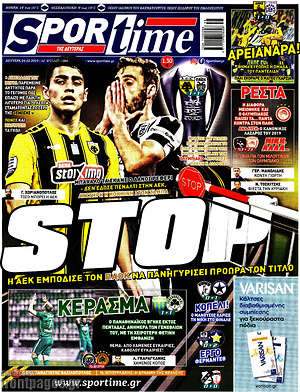 Πρωτοσέλιδο εφημερίδας SporTime - protoselida