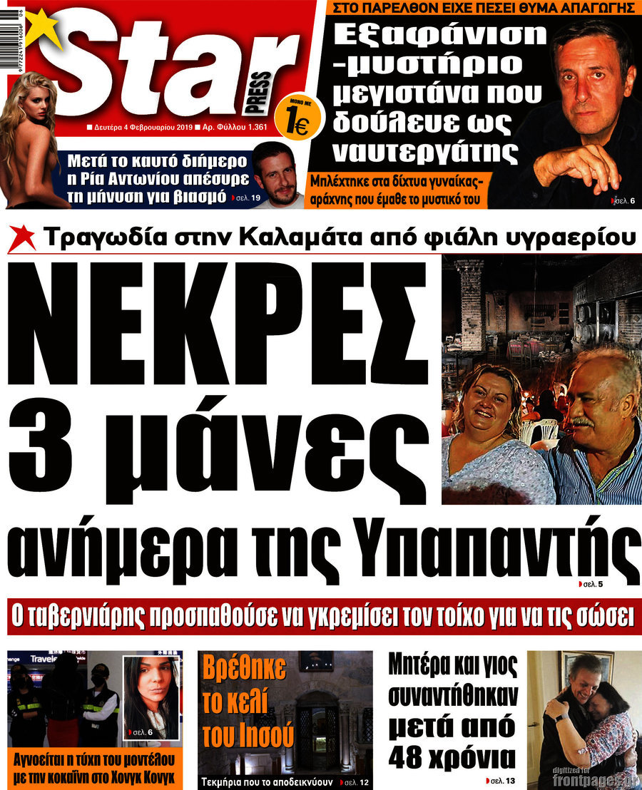 Star press