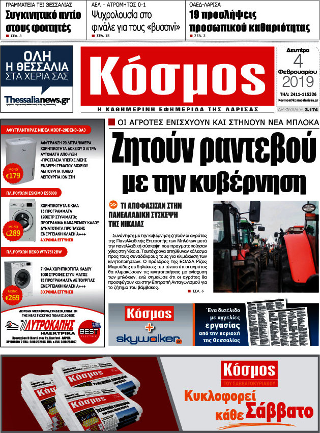 Κόσμος