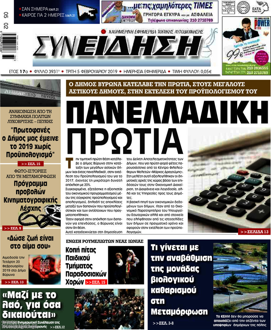 Συνείδηση