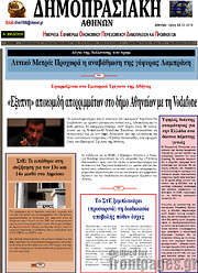 /Δημοπρασιακή Αθηνών