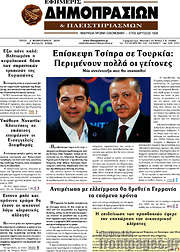 /Εφημερίς Δημοπρασιών