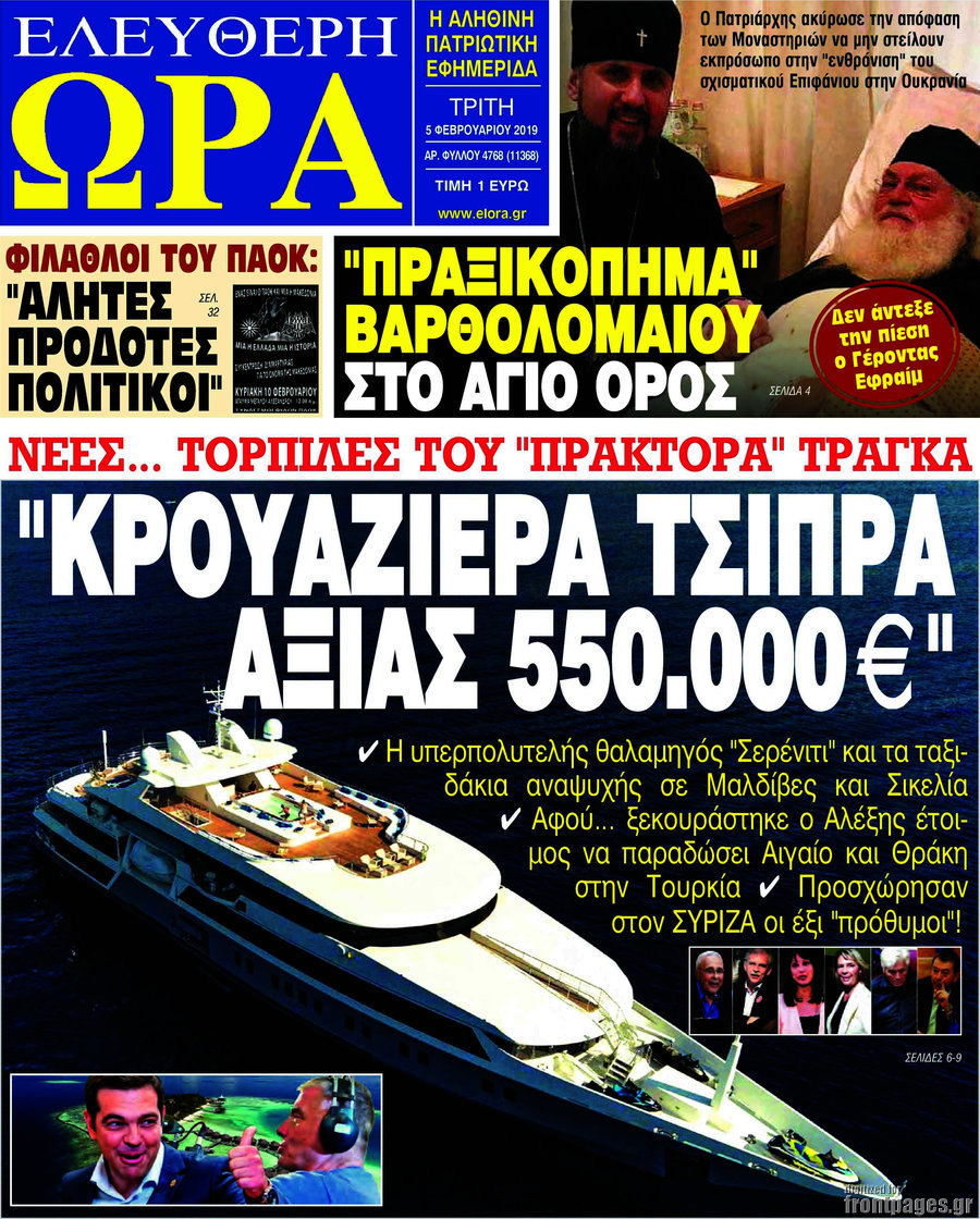 Ελεύθερη ώρα