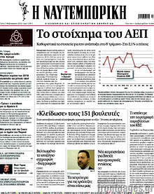 Το στοίχημα του ΑΕΠ