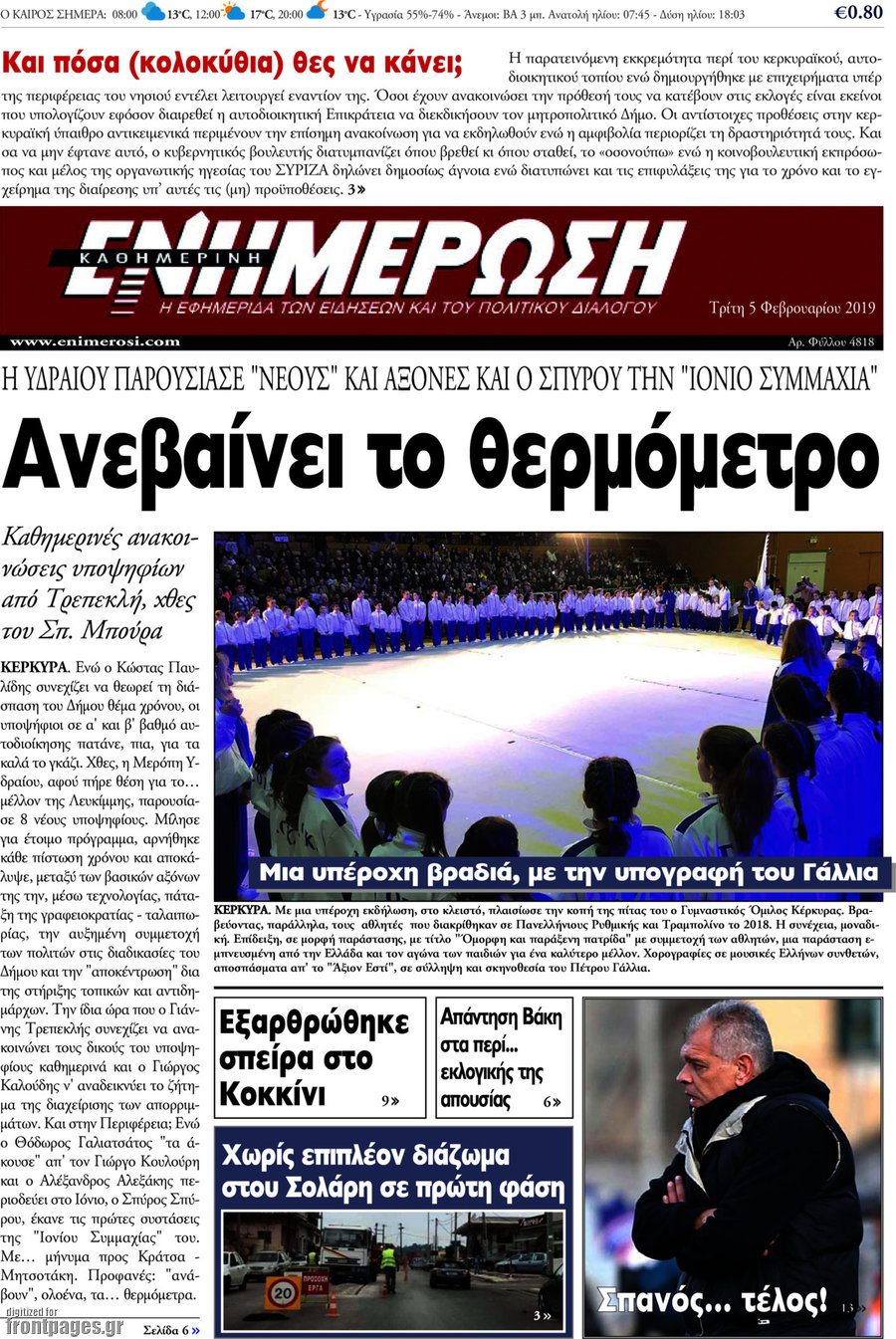 Ενημέρωση