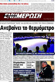 /Ενημέρωση