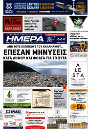 /Ημέρα Ζακύνθου