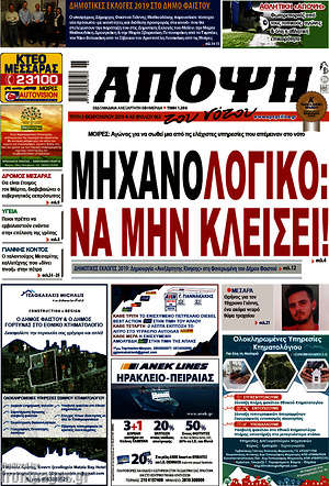 Πρωτοσέλιδο Άποψη του νότου