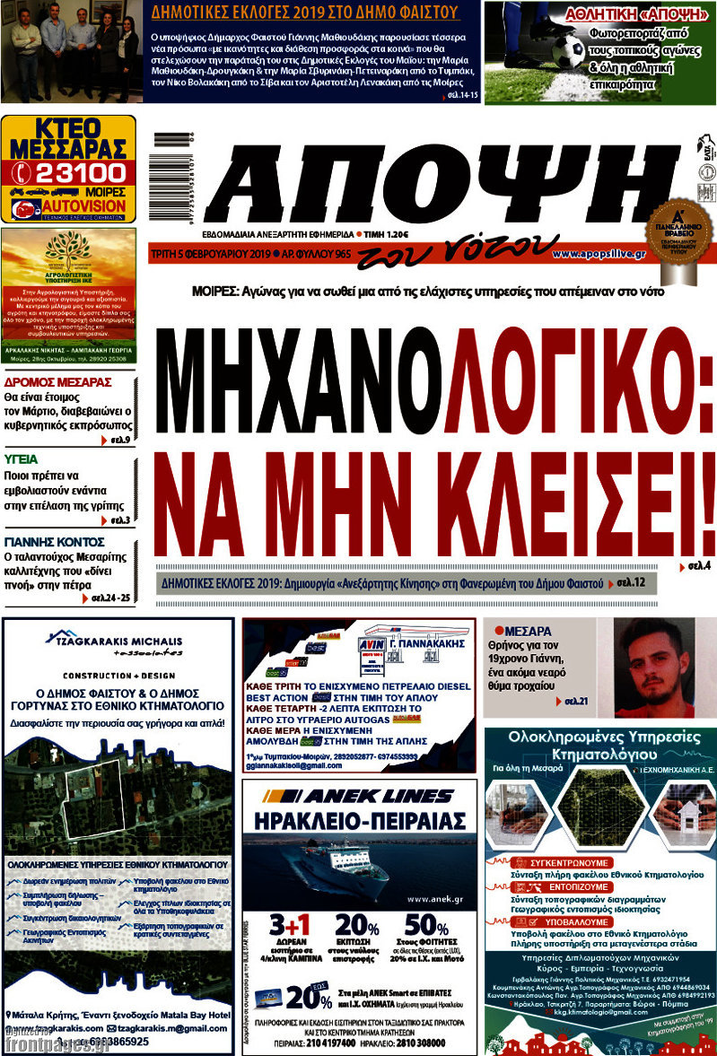 Άποψη του νότου