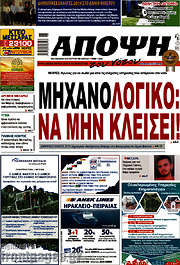 /Άποψη του νότου
