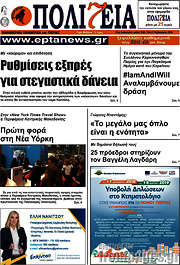 /Πολιτεία
