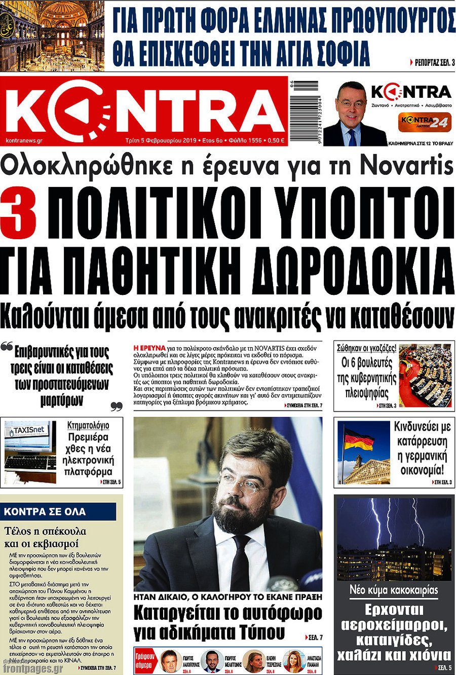 Kontra News