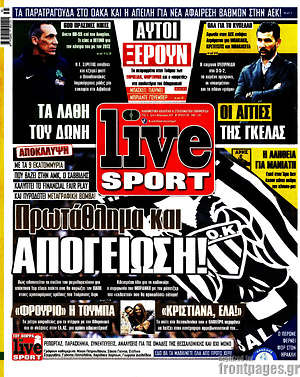 Πρωτοσέλιδο εφημερίδας Live Sport - protoselida