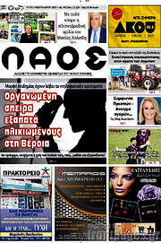 /Λαός