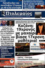 /Πτολεμαίος