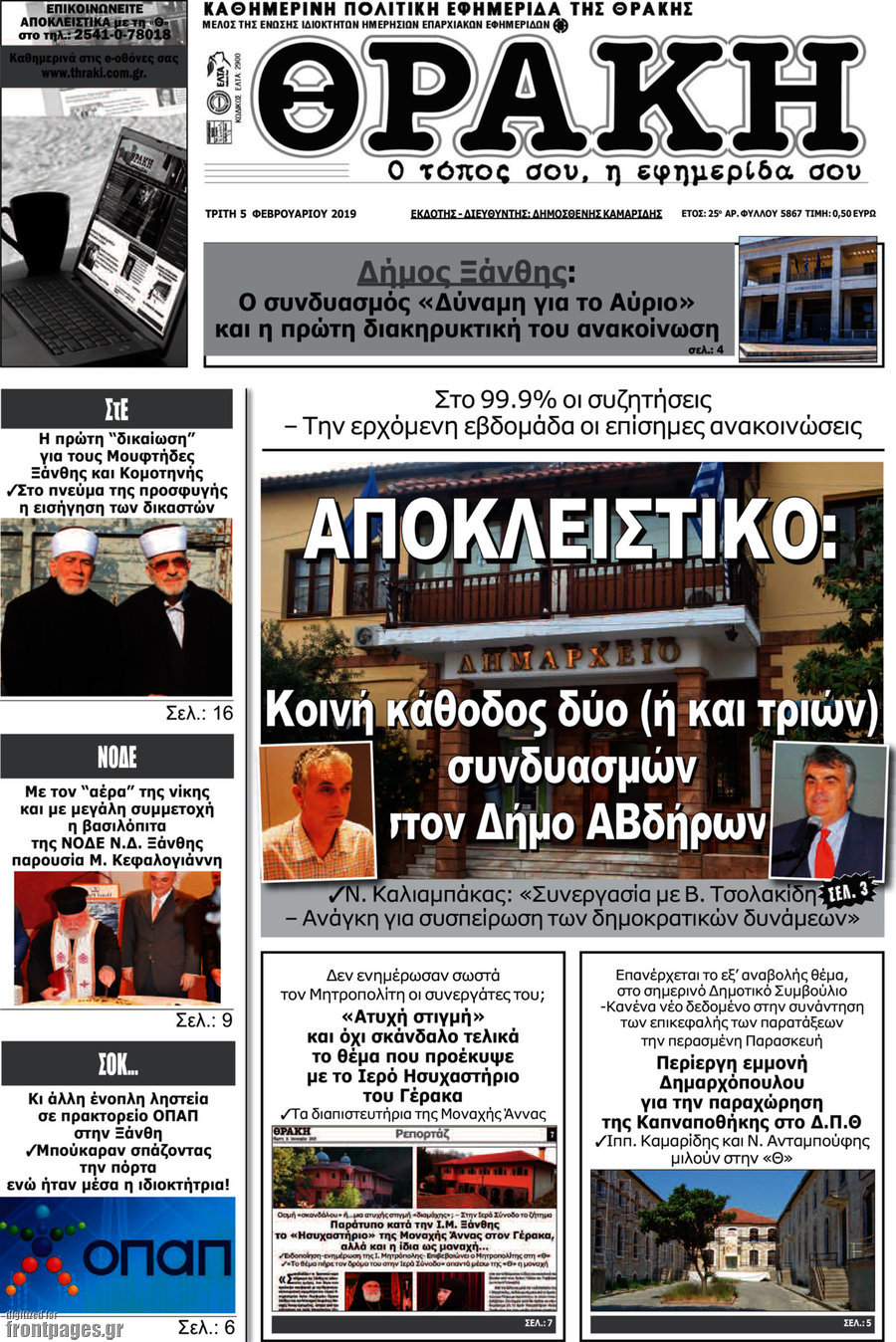 Θράκη