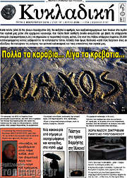 /Κυκλαδική