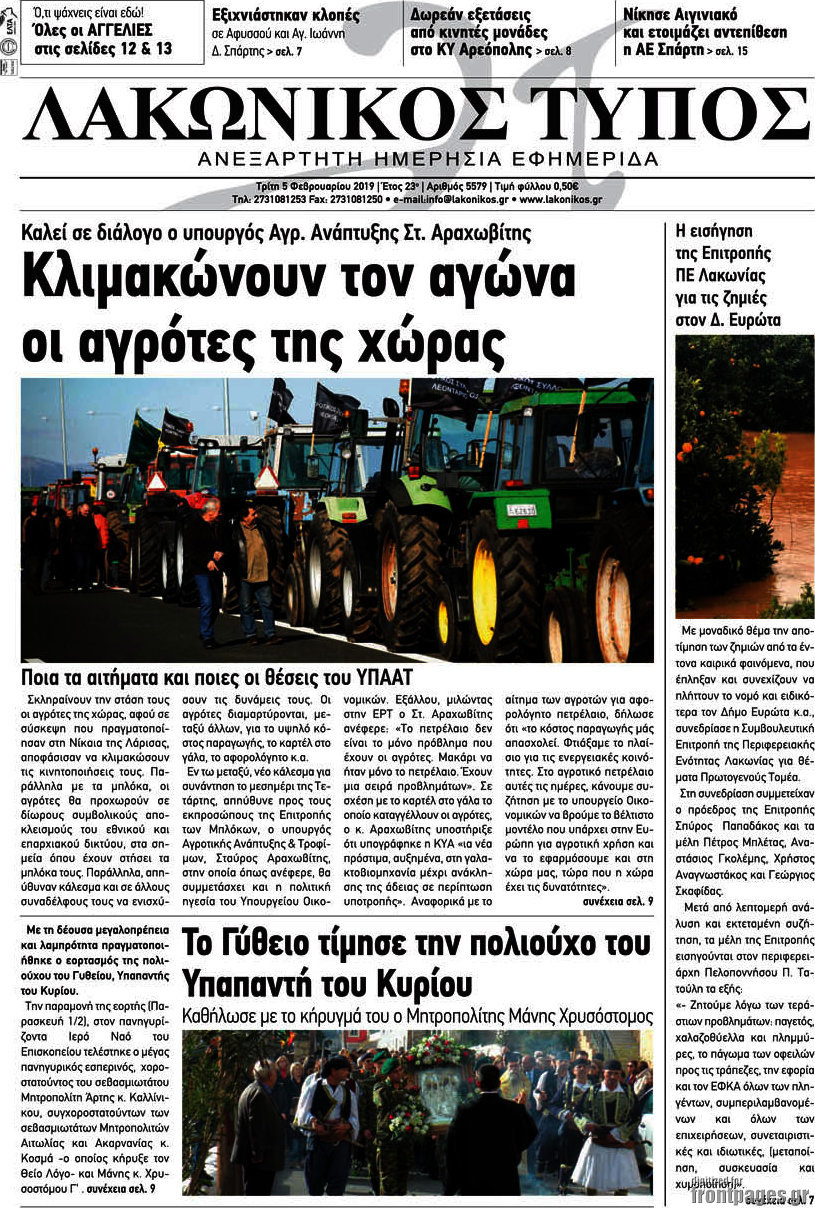 Λακωνικός Τύπος
