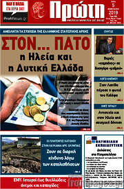 /Πρώτη