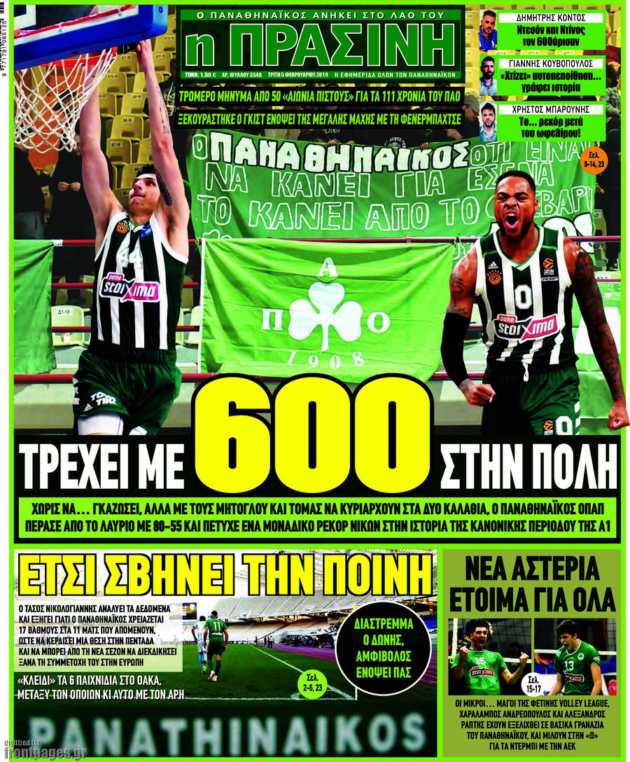Η Πράσινη