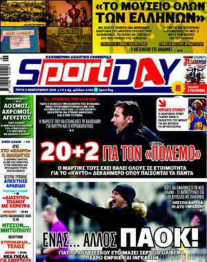 Πρωτοσέλιδο εφημερίδας Sport Day - protoselida