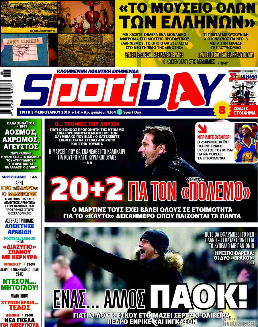 Sport Day