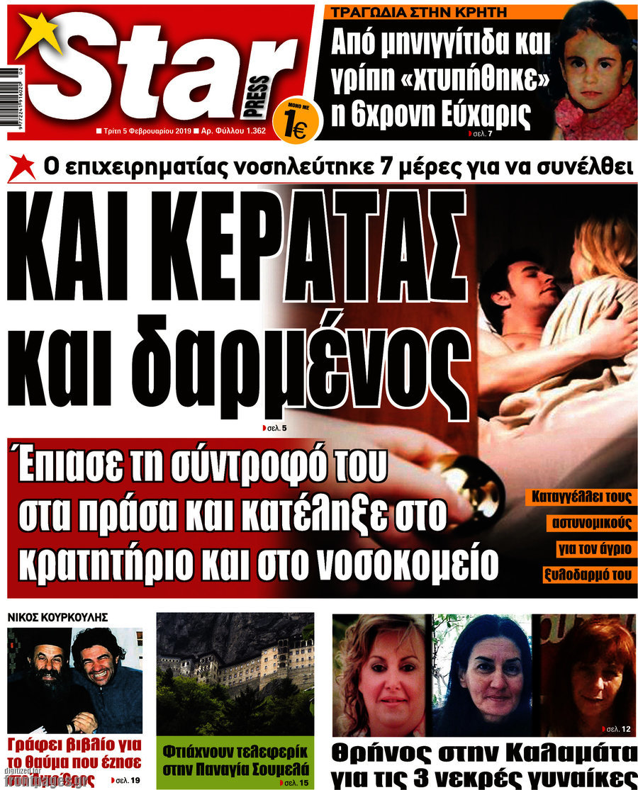 Star press