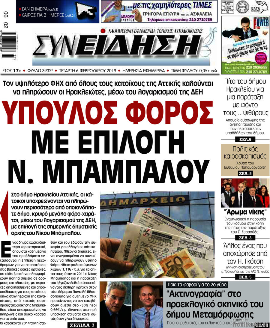Συνείδηση