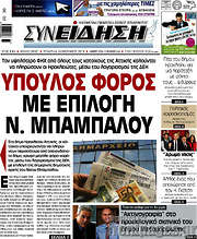 /Συνείδηση