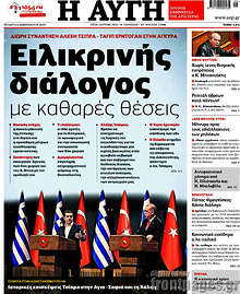 Ειλικρινής διάλογος με καθαρές θέσεις