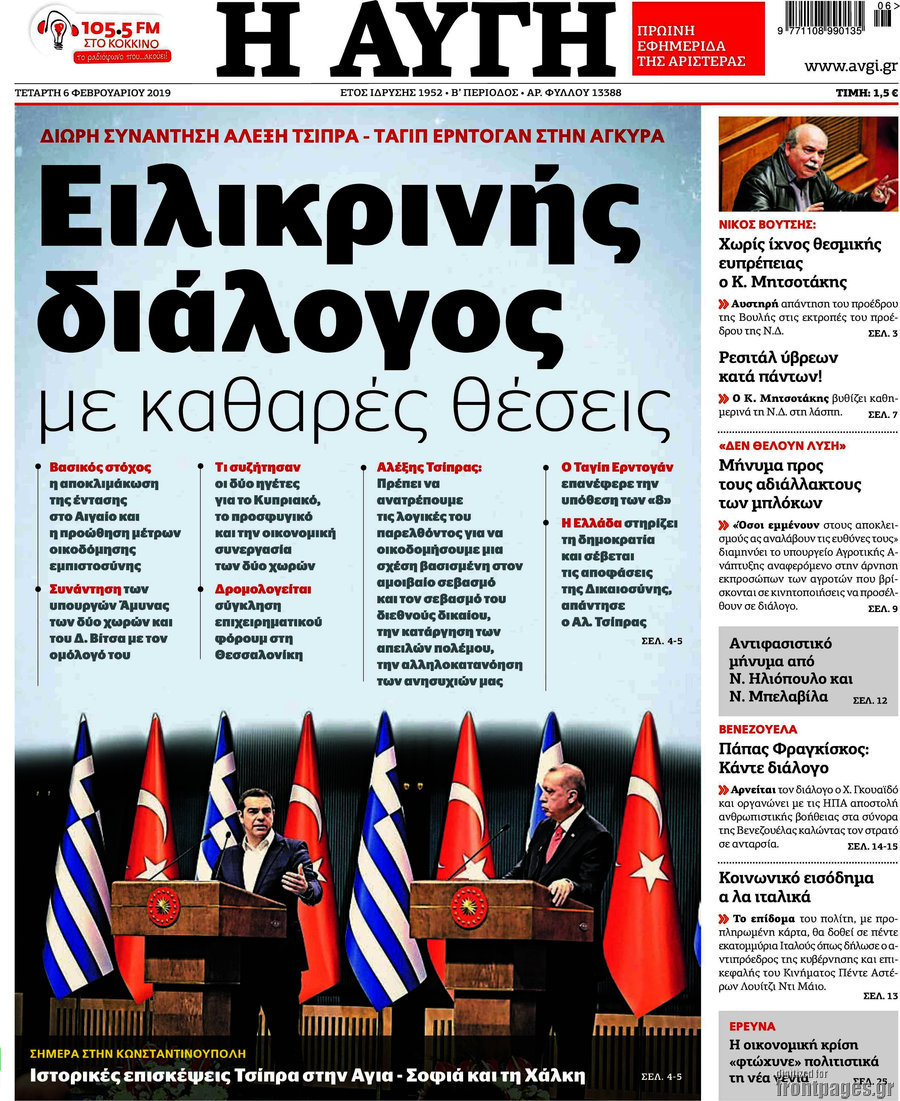 Αυγή
