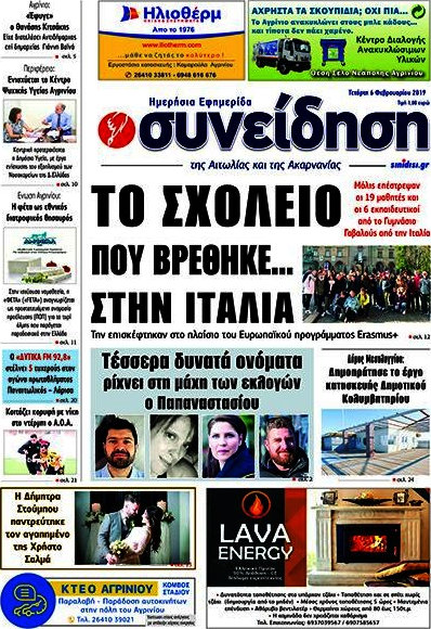 Συνείδηση
