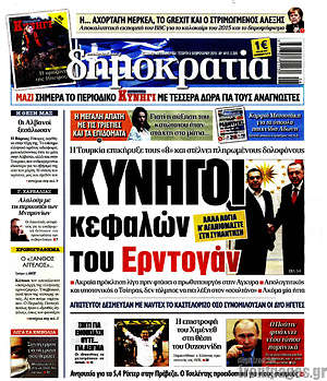 Δημοκρατία: Κυνηγοί κεφαλών του Ερντογάν