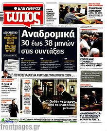 Αναδρομικά 30 έως 28 μηνών στις συντάξεις
