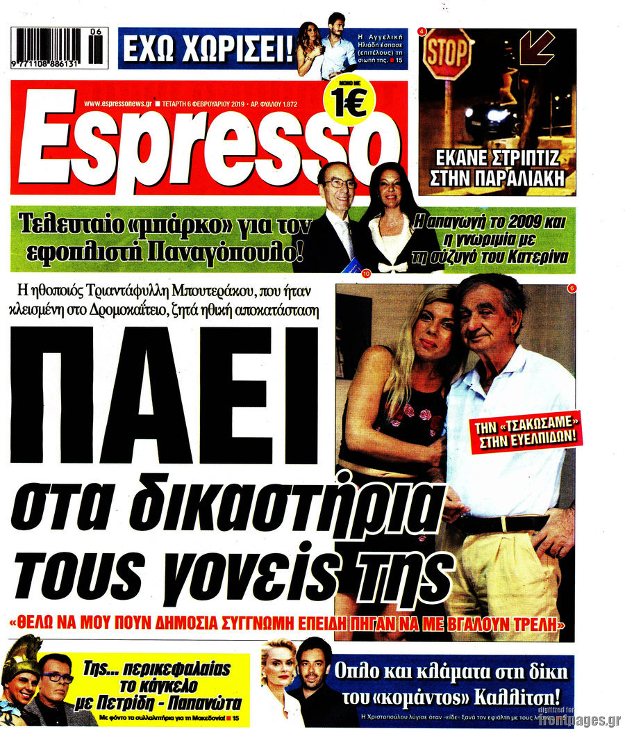 Espresso