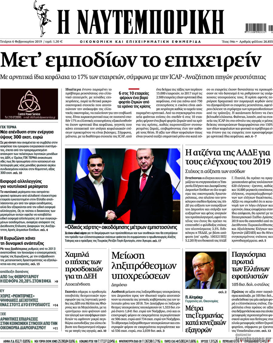 Η Ναυτεμπορική