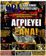 /Η Ώρα των Σπορ