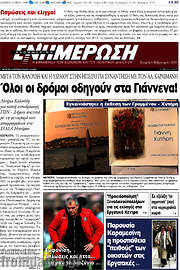 /Ενημέρωση
