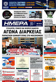 /Ημέρα Ζακύνθου