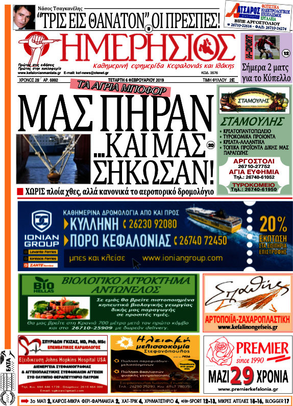 Ημερήσιος