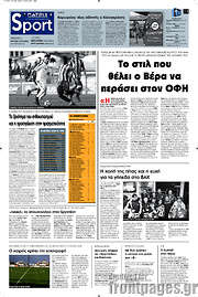 /Πατρίς