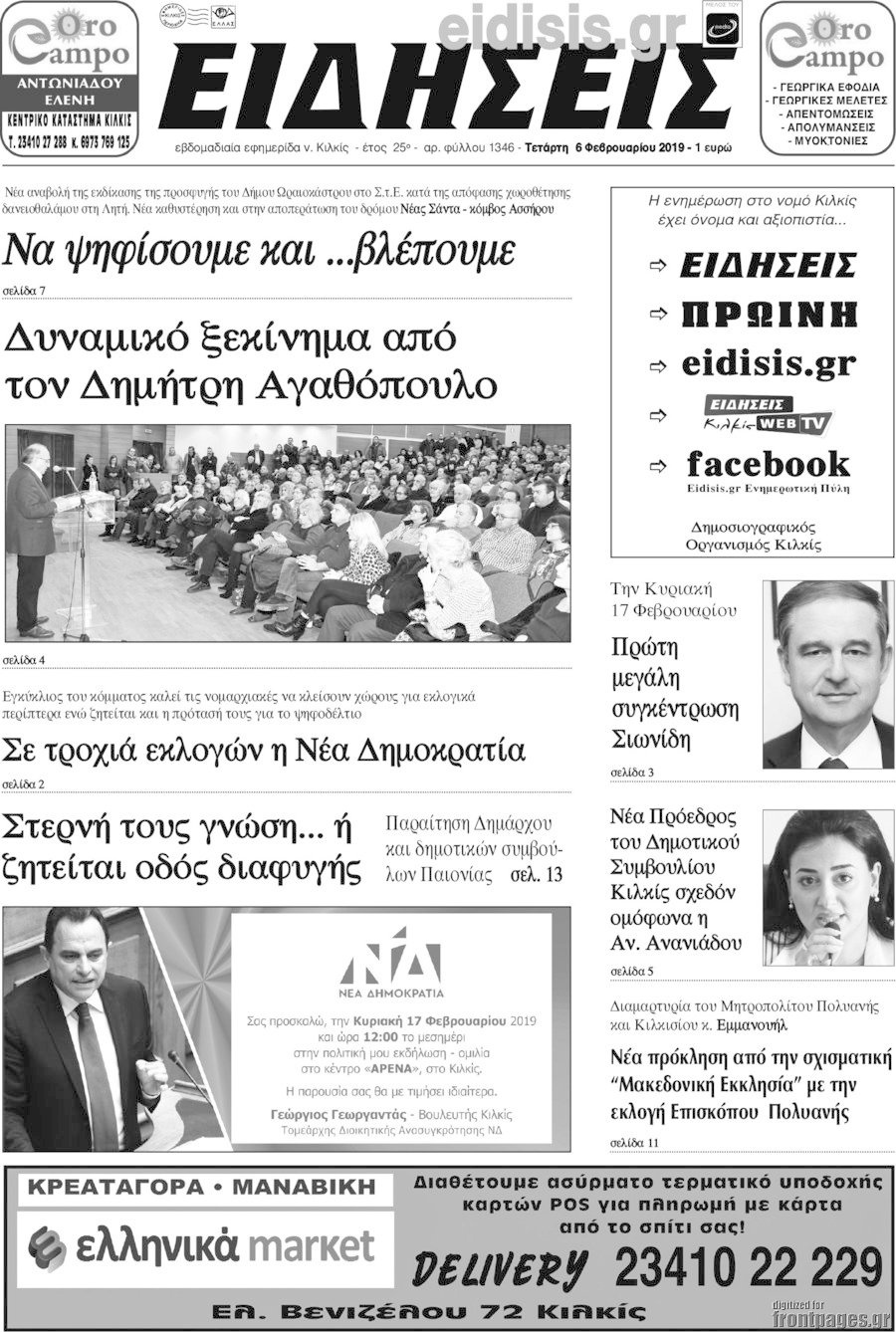 Ειδήσεις