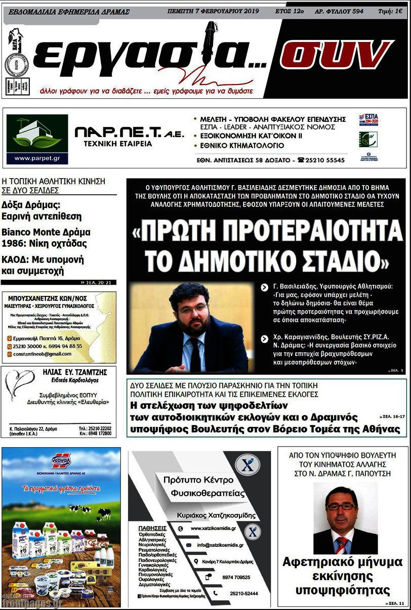 Εργασία... συν