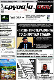 /Εργασία... συν