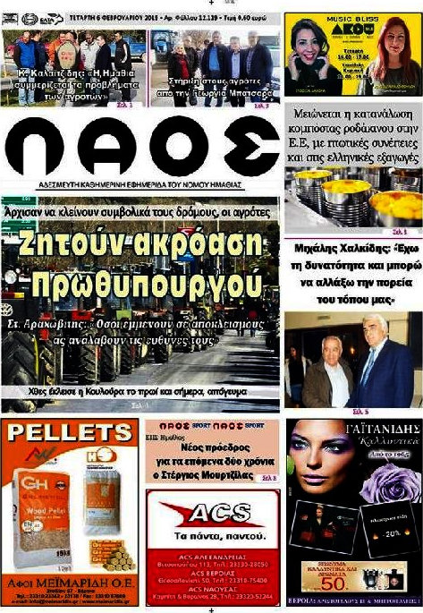 Λαός