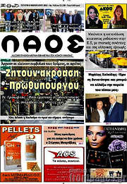 /Λαός