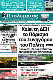 /Πτολεμαίος