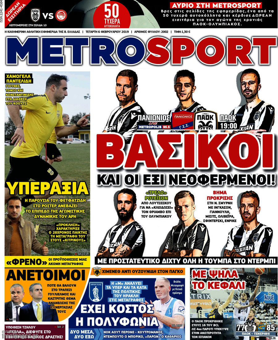 MetroSport