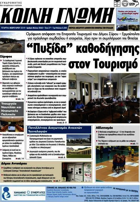 Κοινή Γνώμη