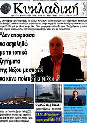 /Κυκλαδική